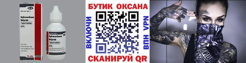 БУТИРАТ бутандиол  Мурманск 